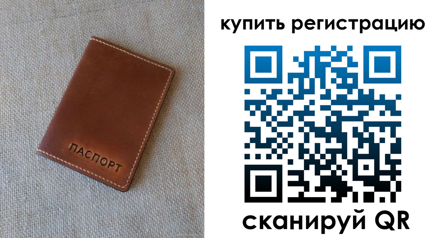 прописка поиск в Заозёрске