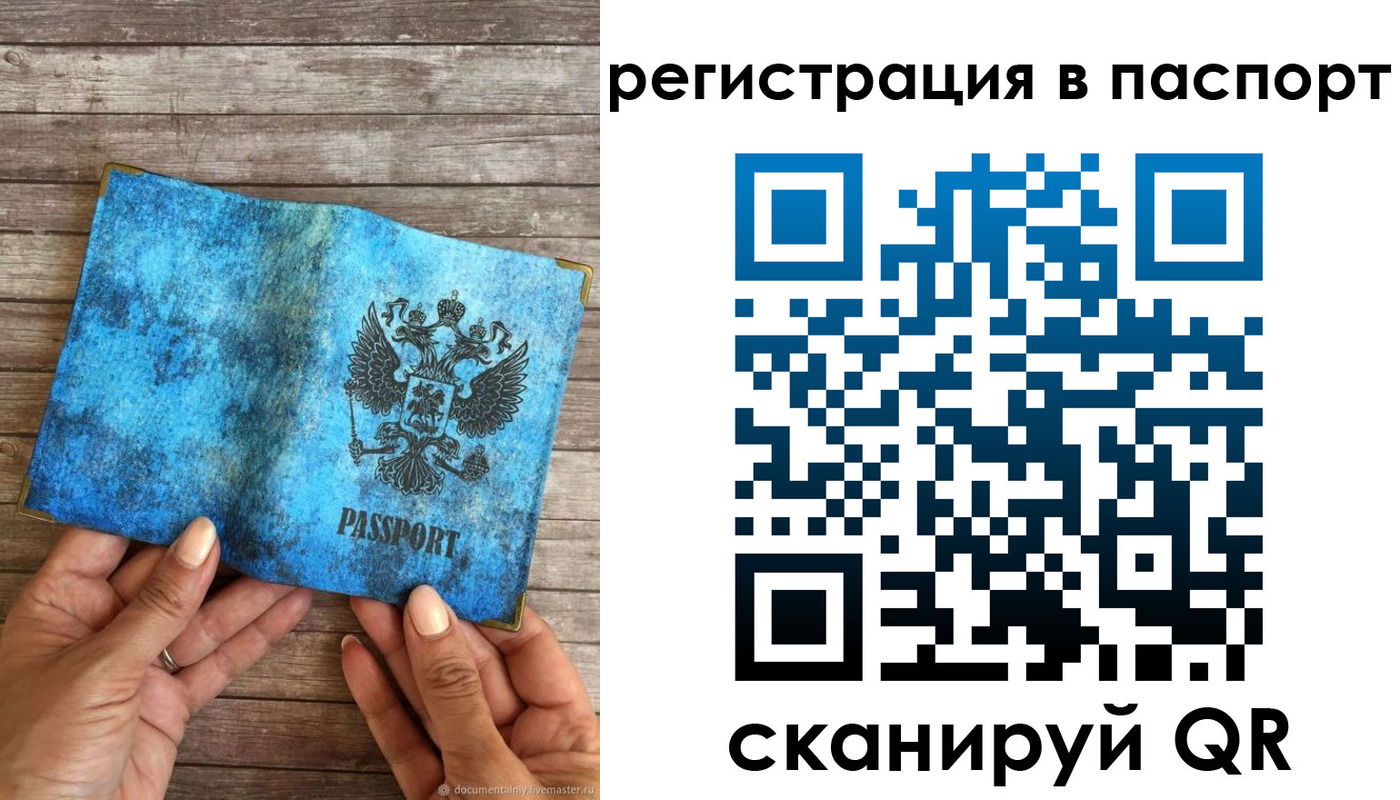 миграционный учет в Заозёрске
