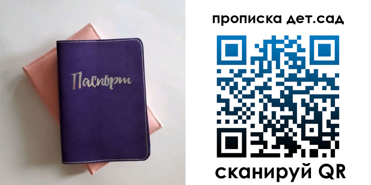 временная регистрация недорого в Заозёрске