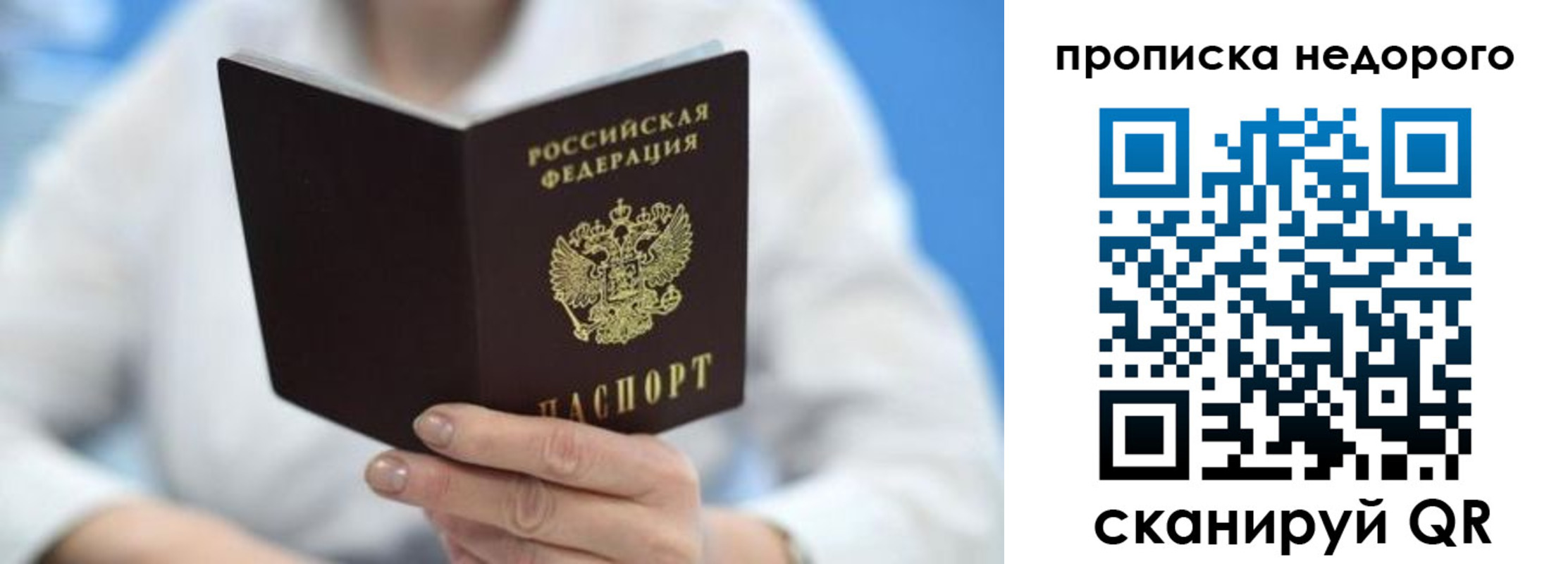 регистрация в Заозёрске