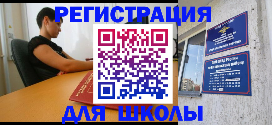 временная регистрация адрес в Заозёрске