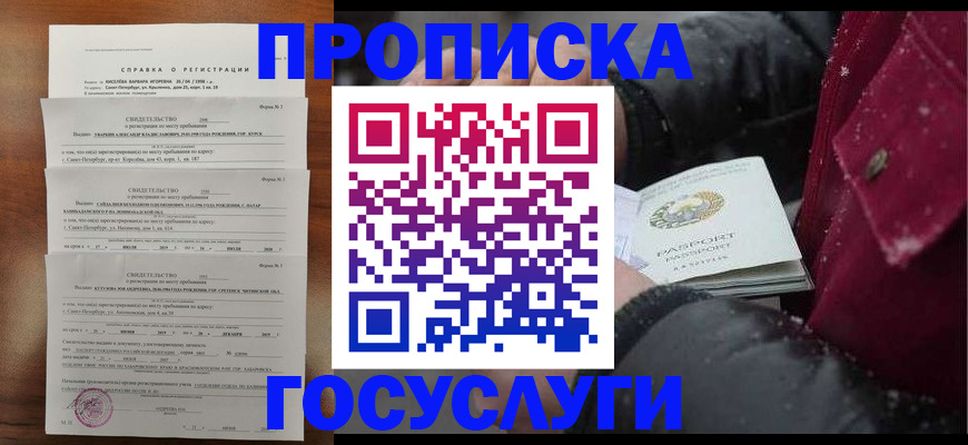 миграционный учет в Заозёрске