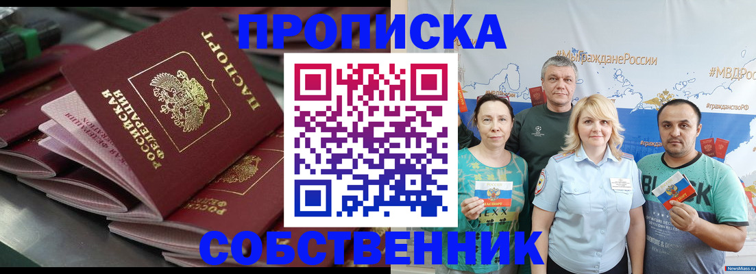 найти адрес прописки в Заозёрске